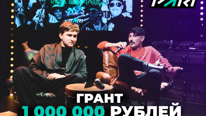 PARI выделит 1 000 000 рублей молодым режиссерам на съемки ролика о «Пари НН»